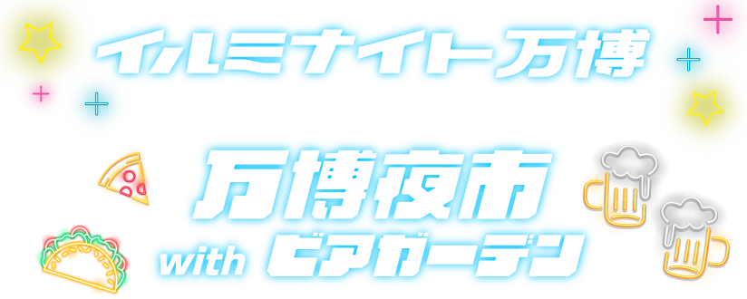 コンテンツ