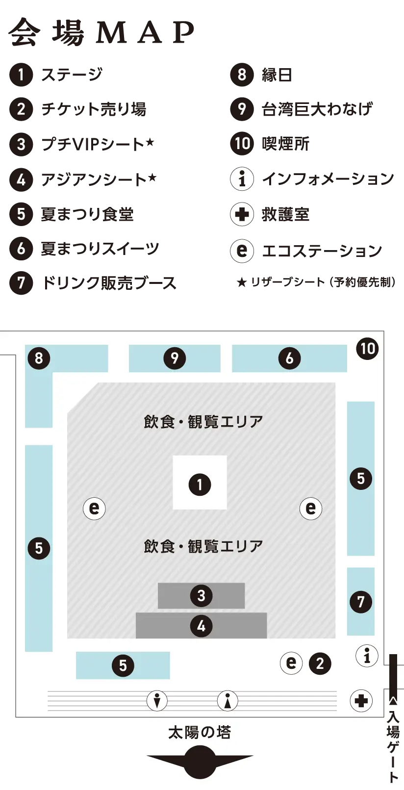 万博夜市withビアガーデン会場MAP