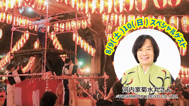 盆踊り
