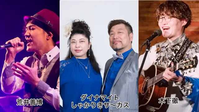 夜空に響く、音楽ステージ 第二夜