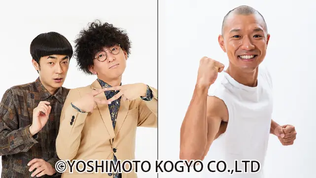 吉本漫才ナイト