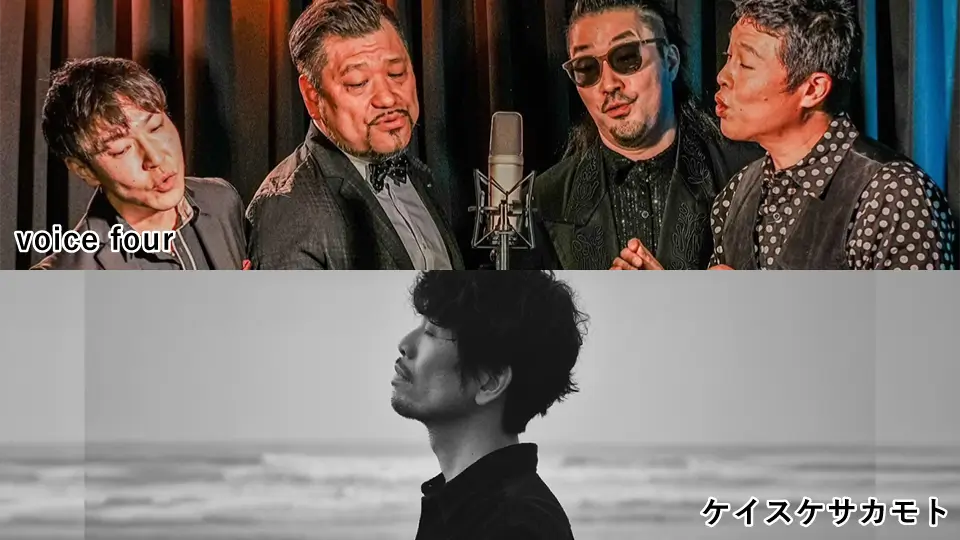 -アカペラ&ソロアーティスト